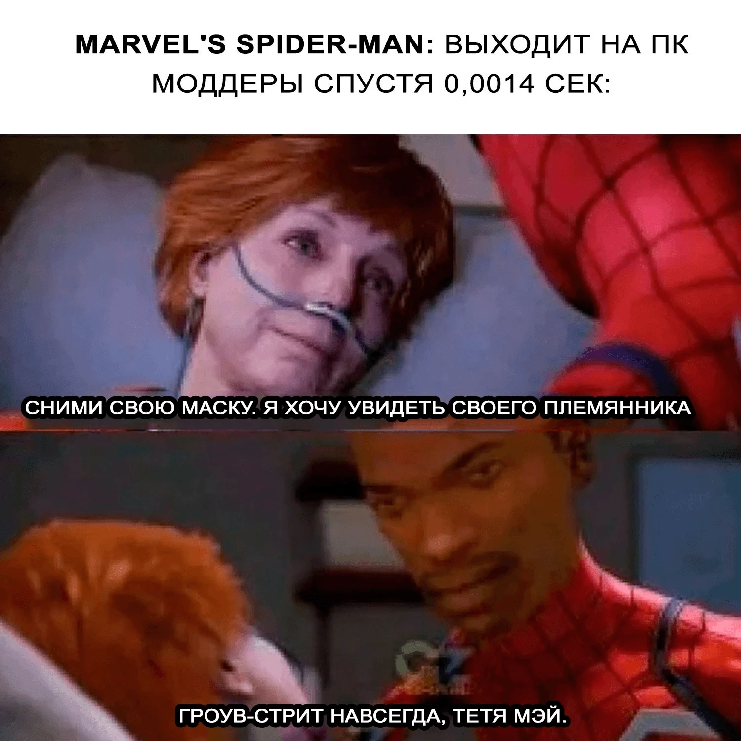 Спайдер СидоДжи