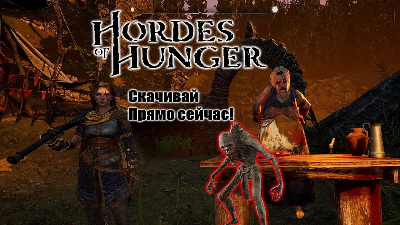 Hordes of Hunger: Средневековый экшн-рогалик, который стоит попробовать