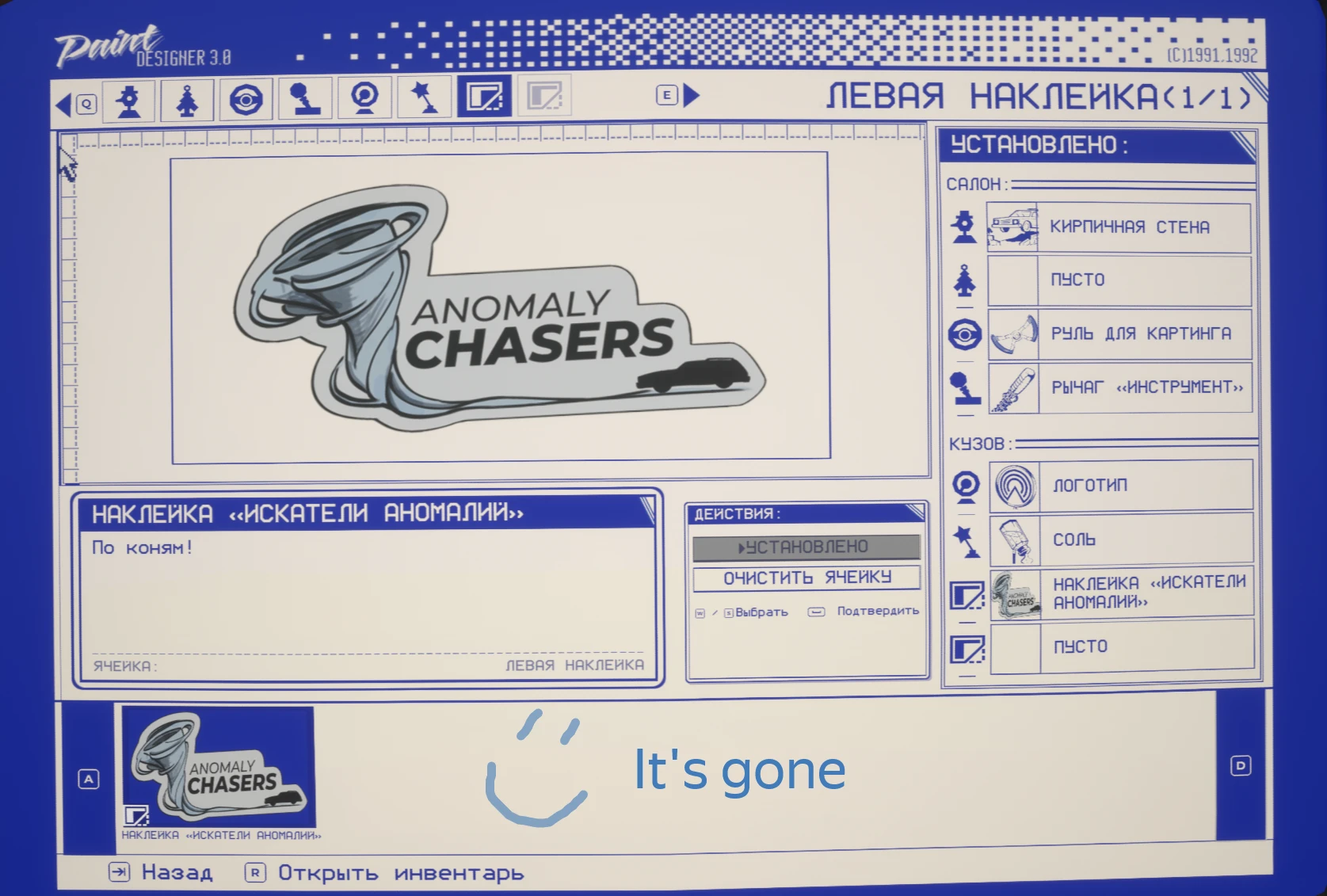 Pacific Drive "Мод на удаление навязчивых стикеров"