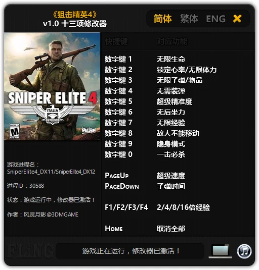 Sniper Elite 4: Трейнер/Trainer (+13) [1.0] {FLiNG}