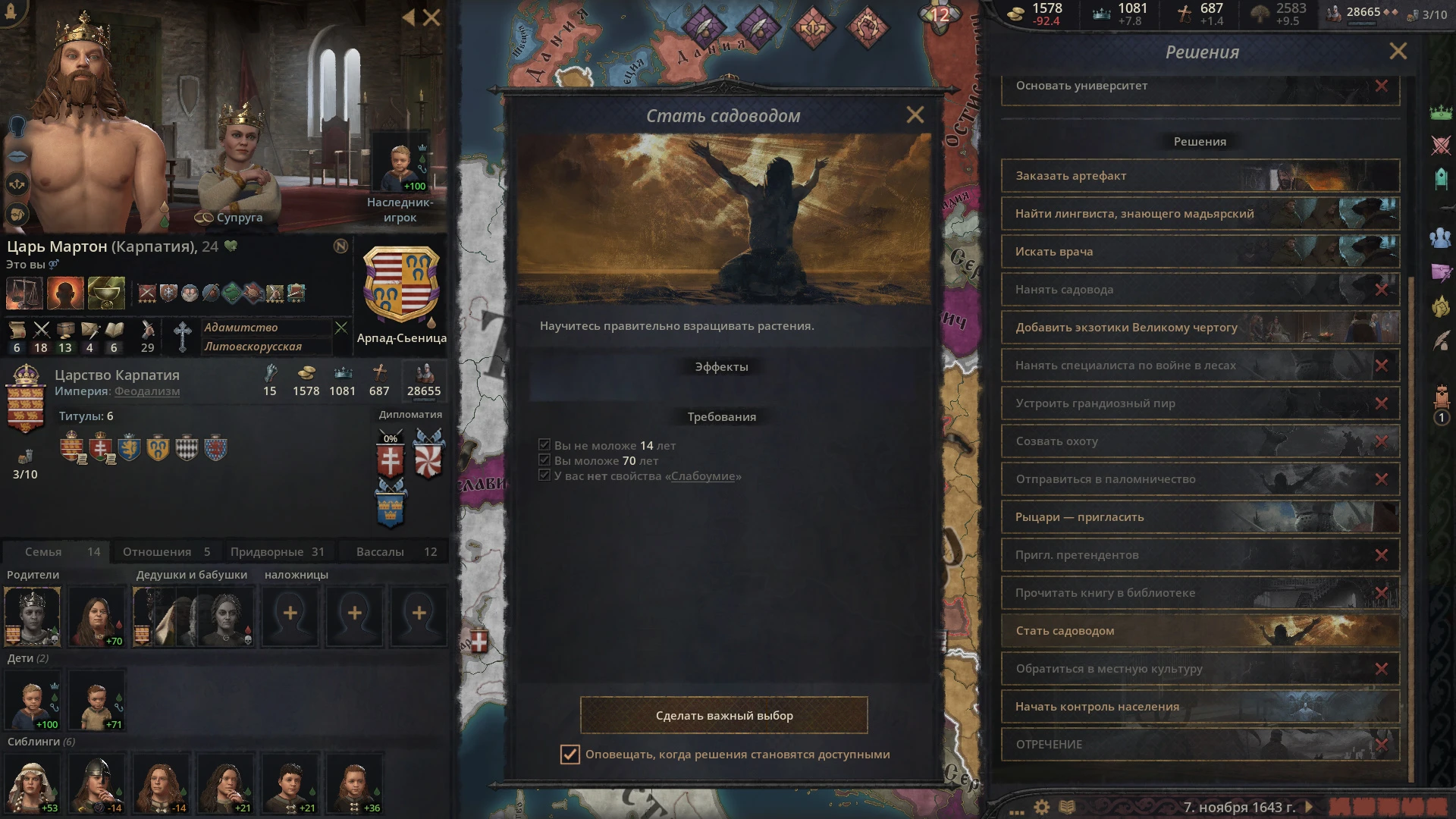 Crusader Kings 3 "Стать правителем-садовником"