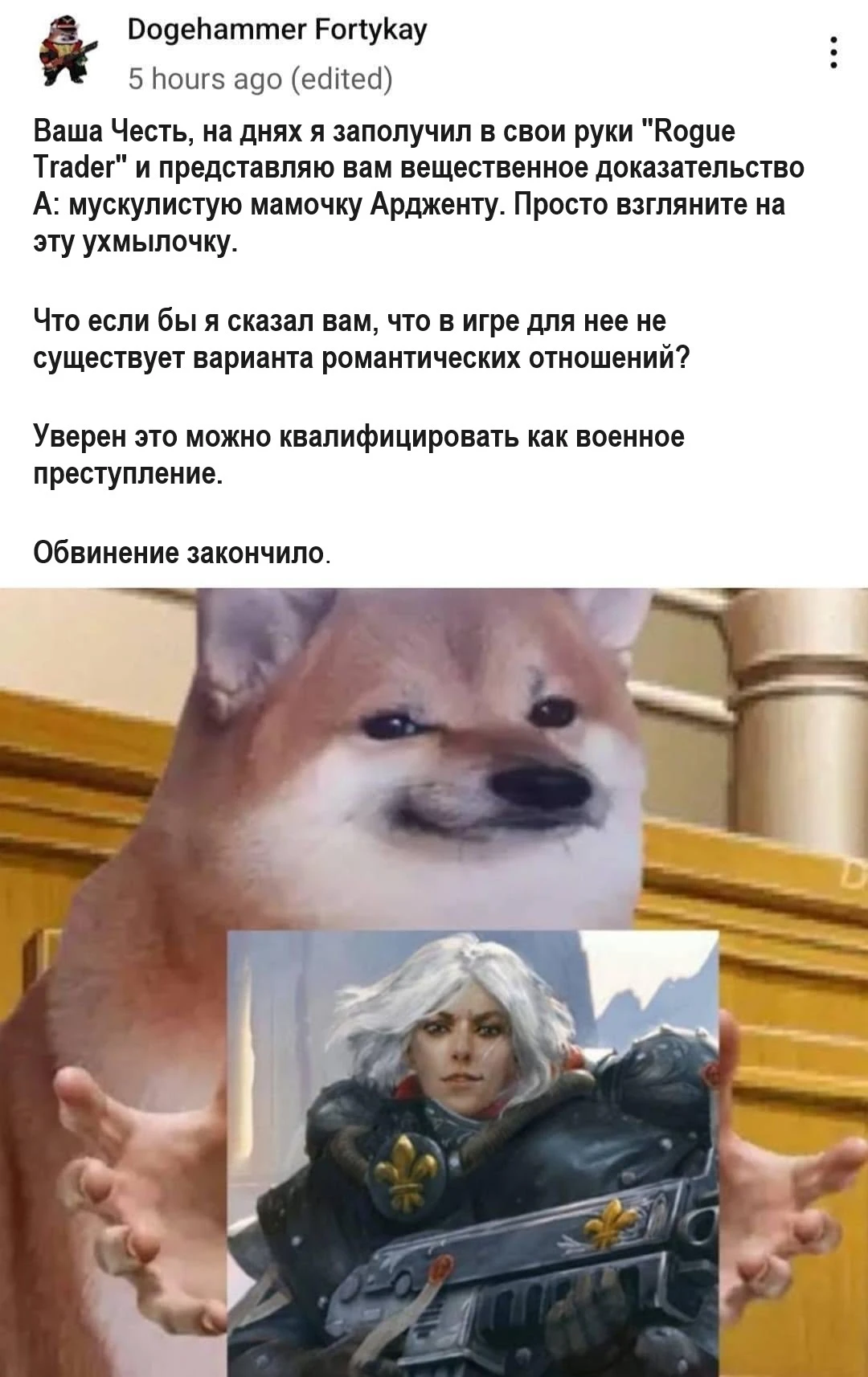 Обвинение поддерживается