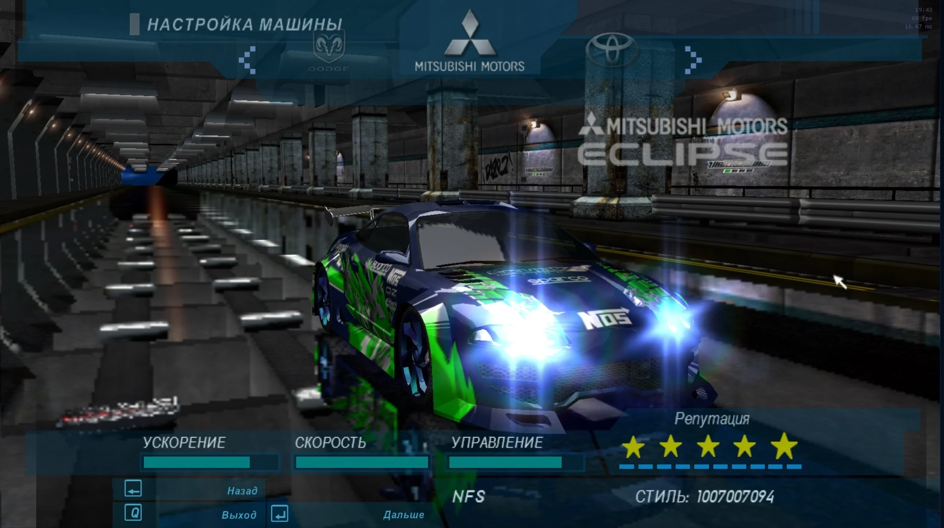 Need For Speed: Underground "Текстуры гаража" [v1.4]