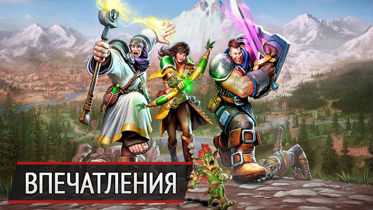 Три плюс два богатыря: впечатления от Champions of Anteria