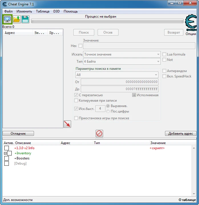 Assassin's Creed: Odyssey: Таблица для Cheat Engine (Inventory Editor) [1.5.0 - UPD: 05.06.2020] {budabum/ikilledkennyx99/Zero+}