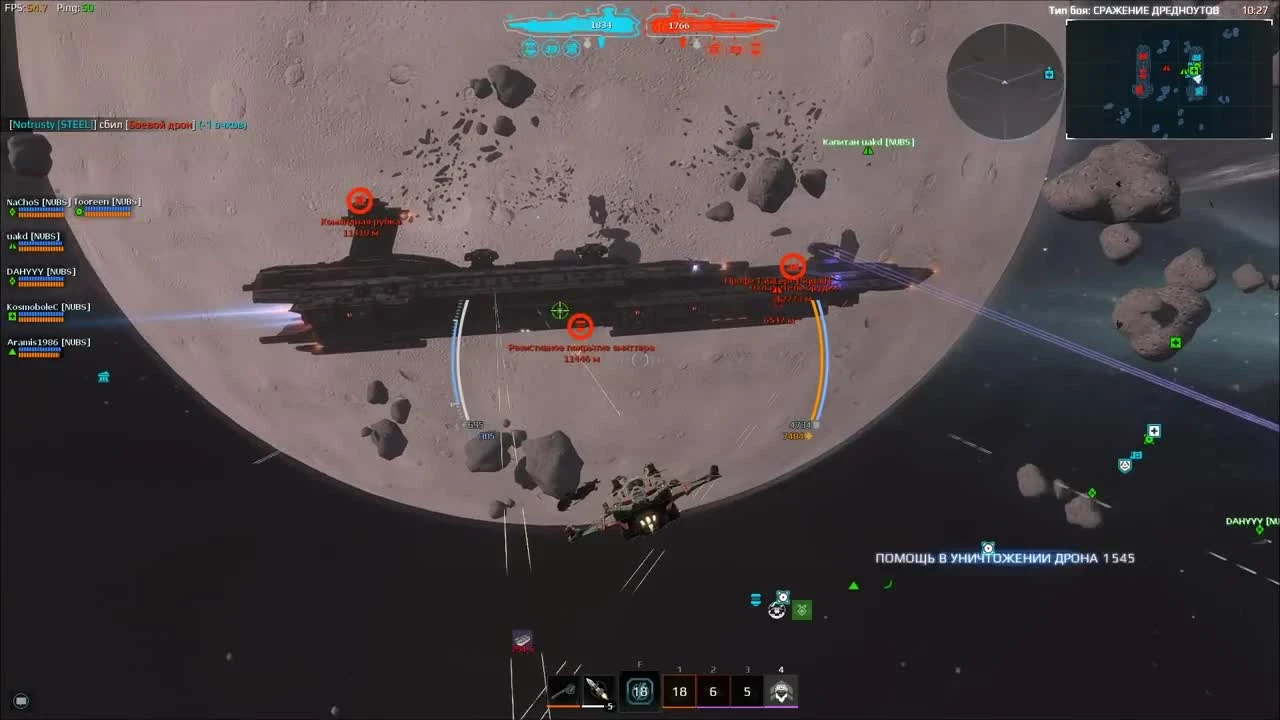 Глава корпорации Space Nubs (NUBS), разговор о Star Conflict. uakd и zub74