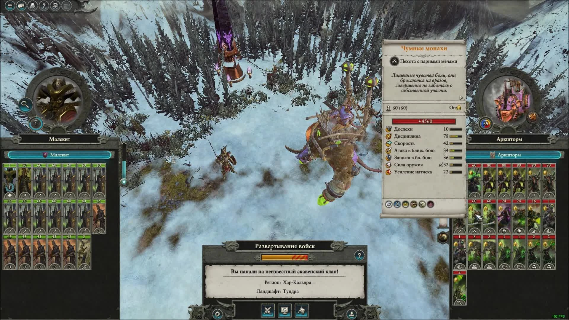 Моды для Total War: Warhammer II