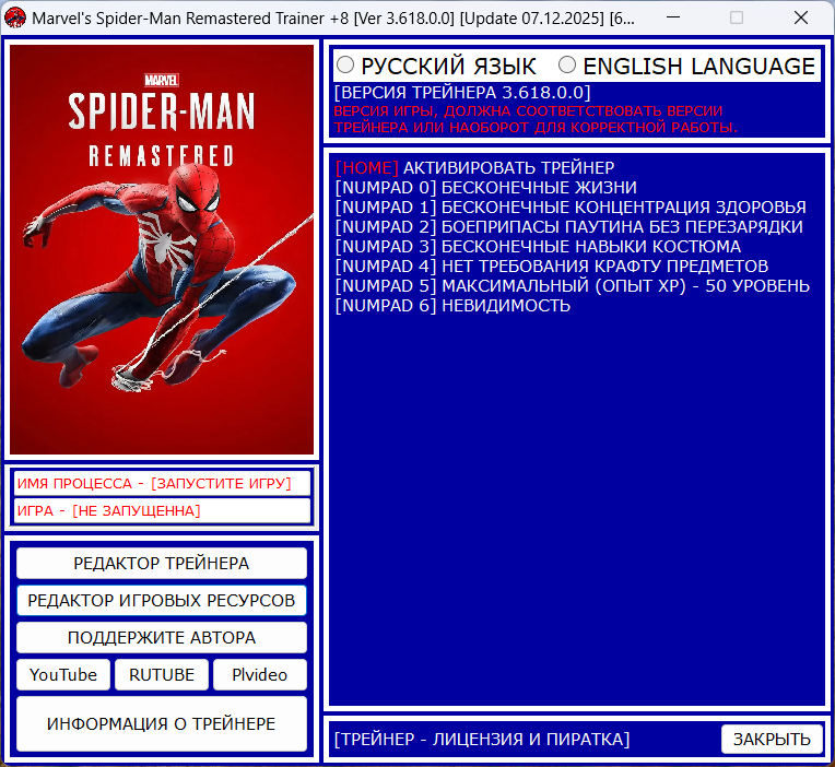 Marvel's Spider-Man Remastered "Trainer +8" [Ver 3.618.0.0] \ Update 07.12.2025] {Baracuda}