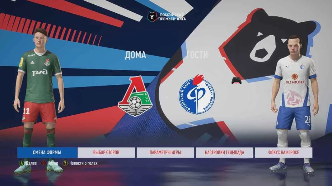 FIFA 22 "Мод РПЛ-ФНЛ-ФНЛ 2" [v 2.1]