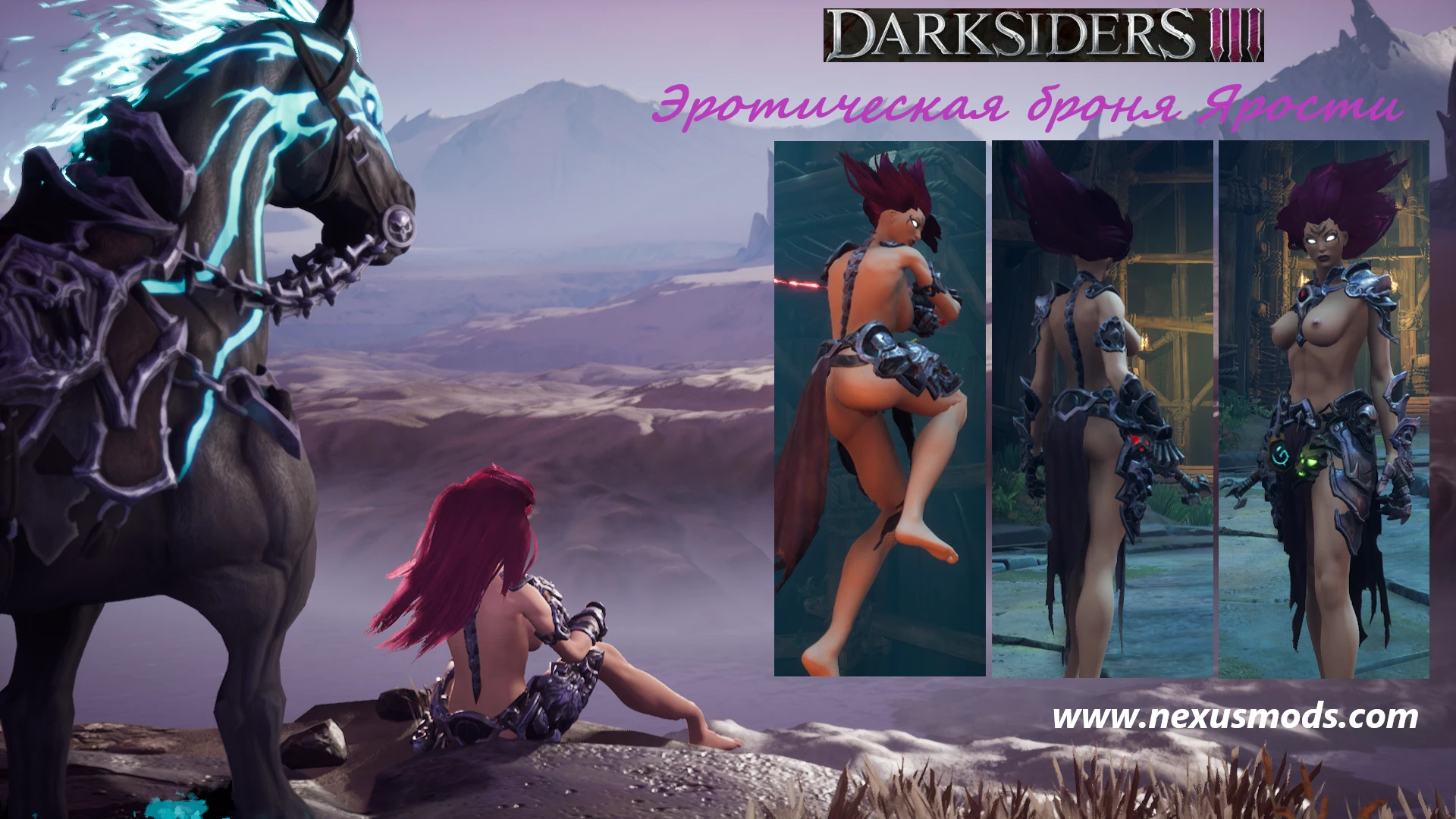 Darksiders 3 "Эротическая броня Ярости"