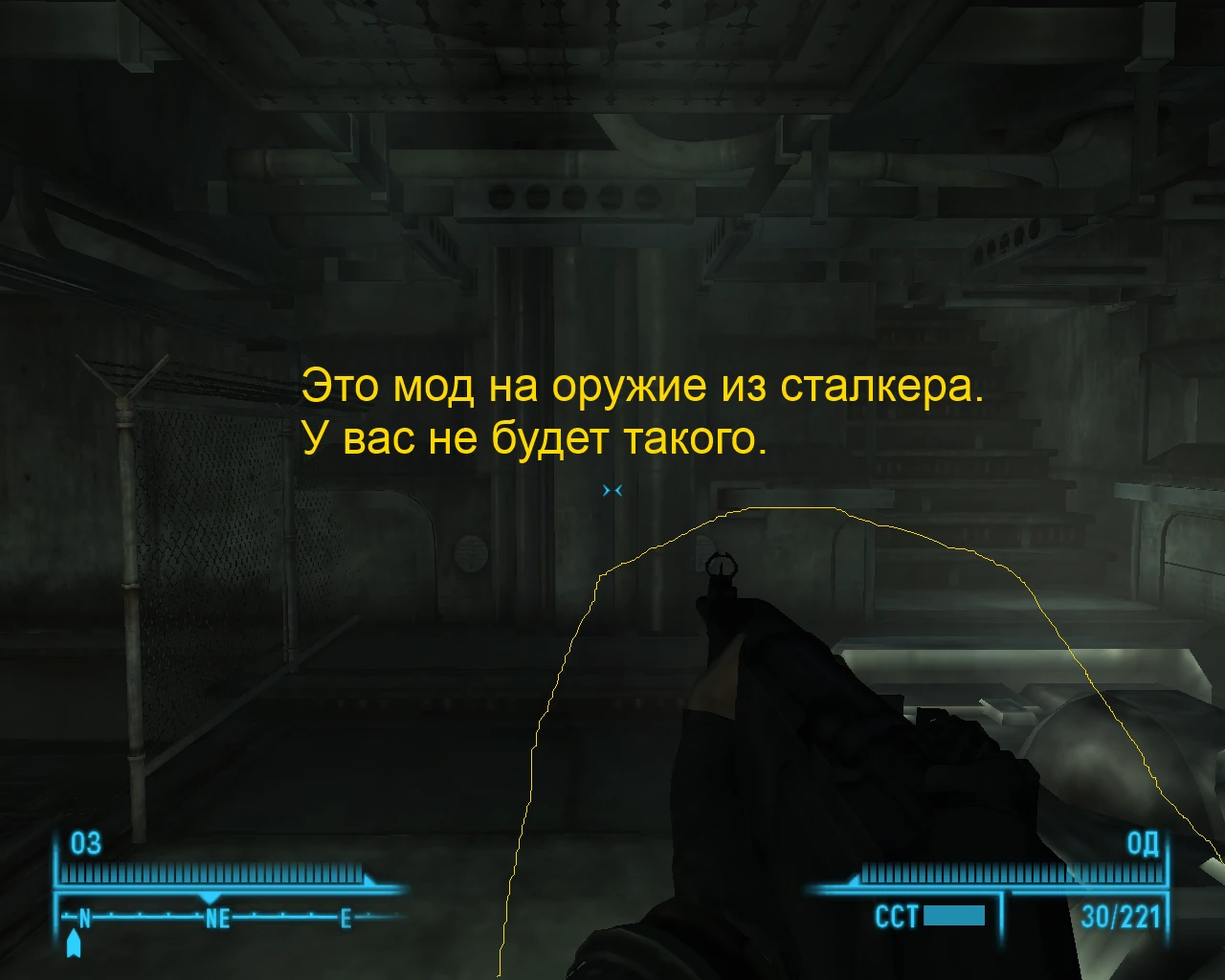 Fallout 3 "Дом Одинокого Путника V3.0 BETA "