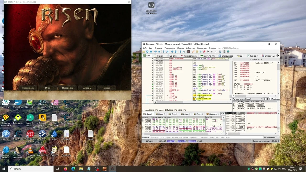 Risen "Автохилл" [v1.1 Новый Диск]