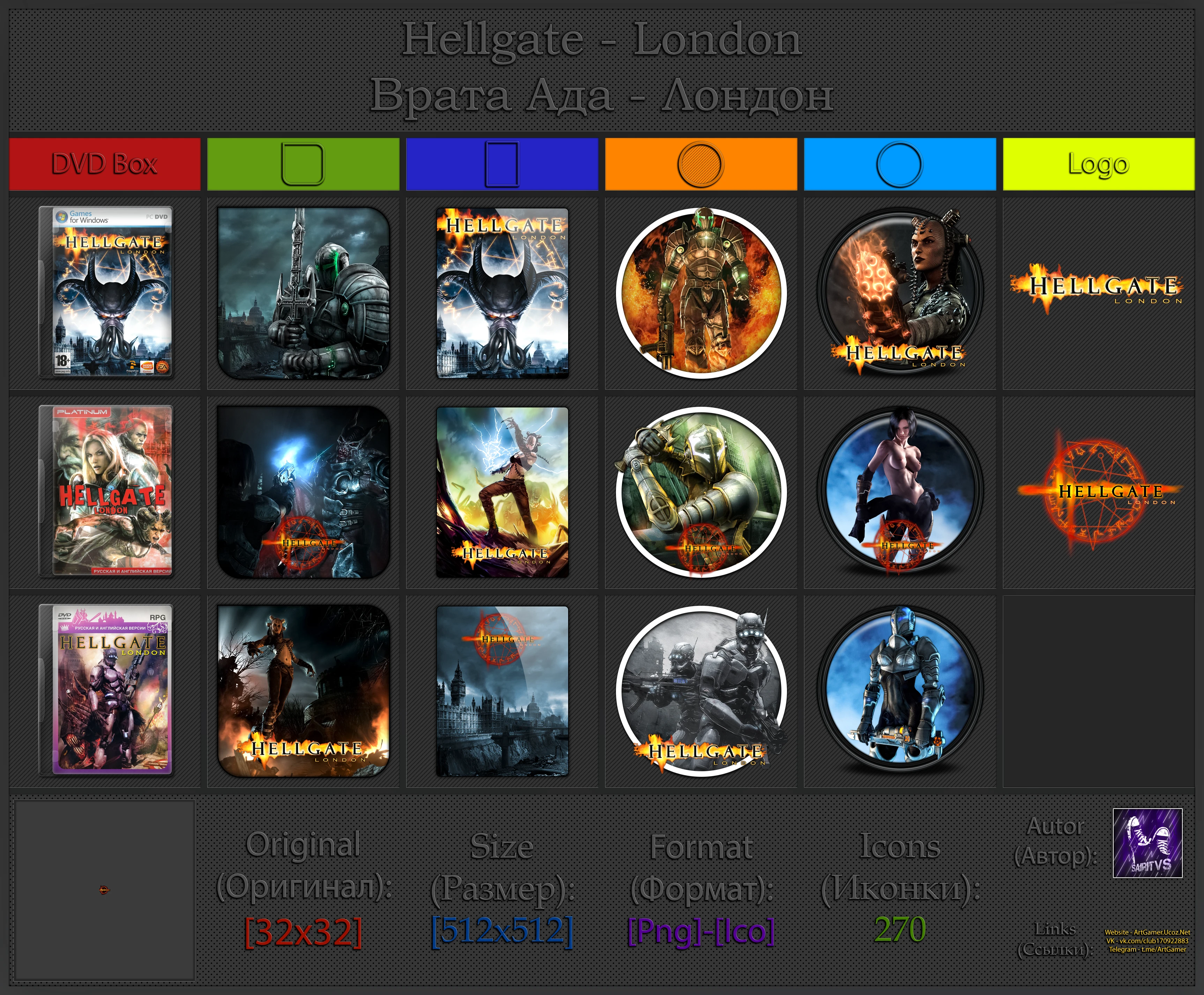 Hellgate: London "Иконки (ArtGamer)"