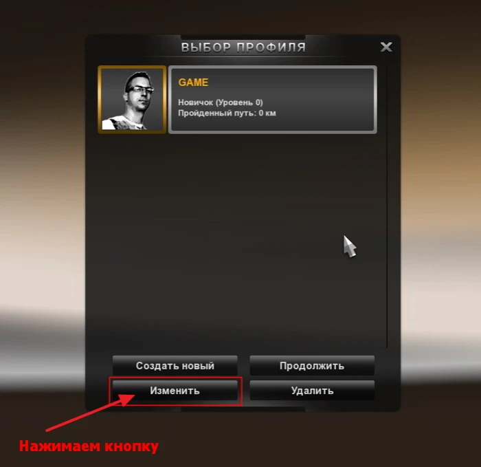 Euro Truck Simulator 2 - Другое - Установка модов