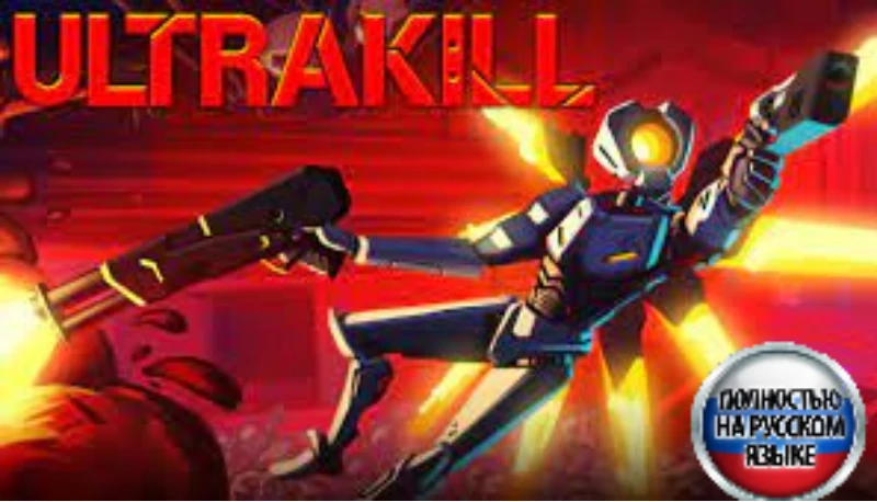 Ultrakill "Русификатор текста" [v1.3.1]