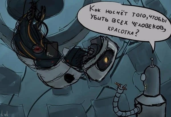 Бендер и ГЛаДОС