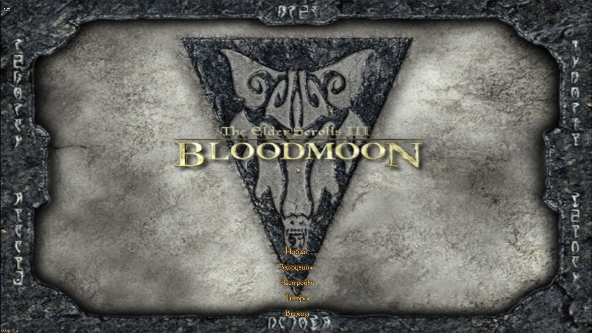 Morrowind "Меню в стиле DLC"