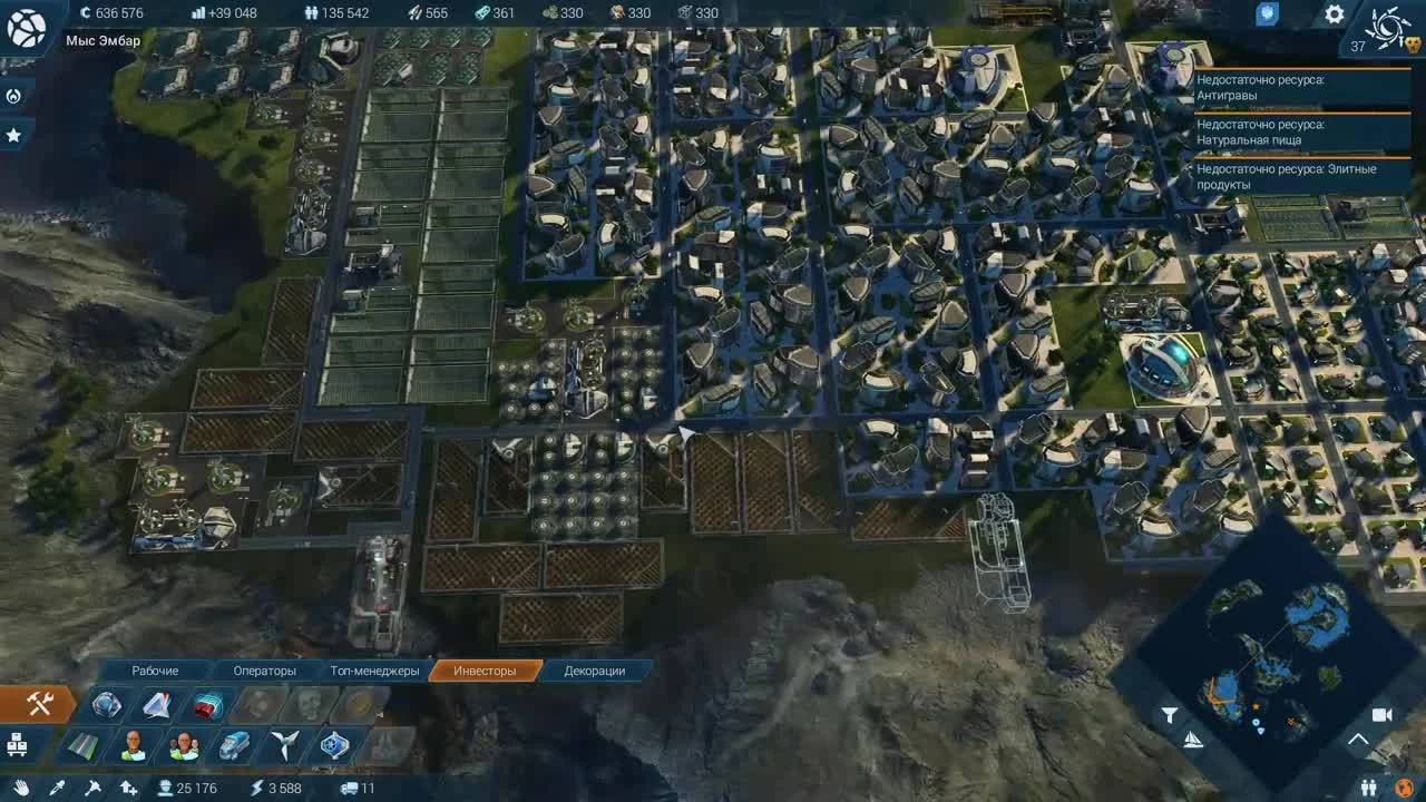 Anno 2205 - Бухта Уолбрук