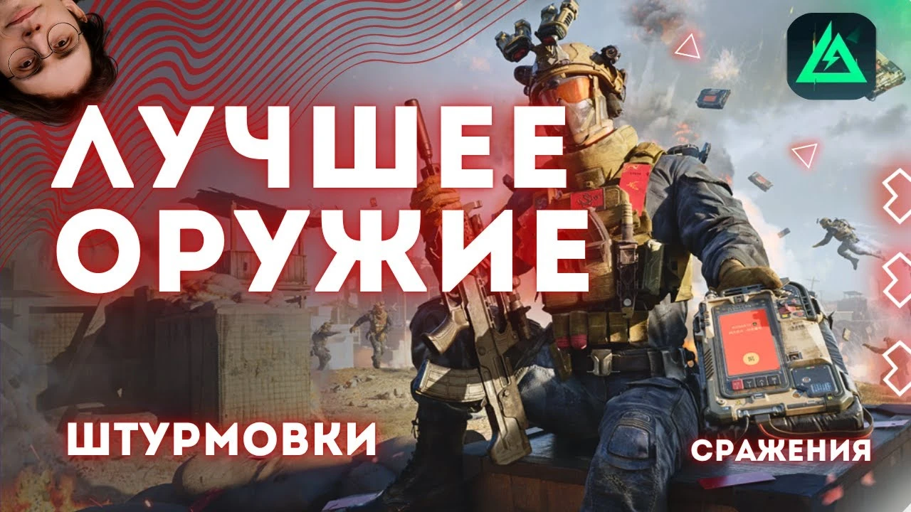 Тирлист лучших штурмовых винтовок 6-го сезона в Delta Force