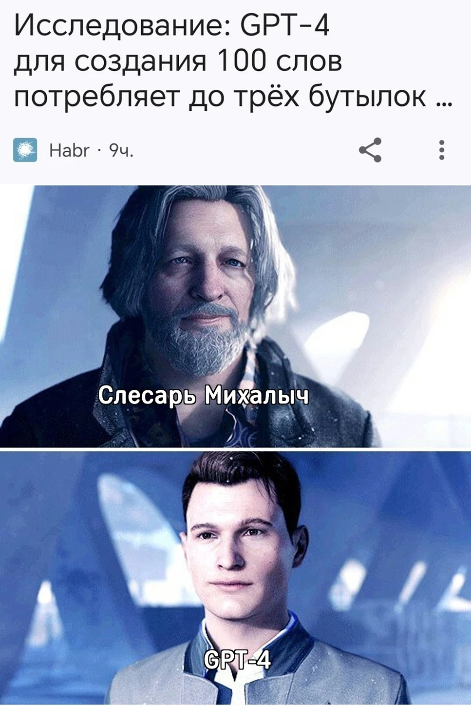 Три бутылки...