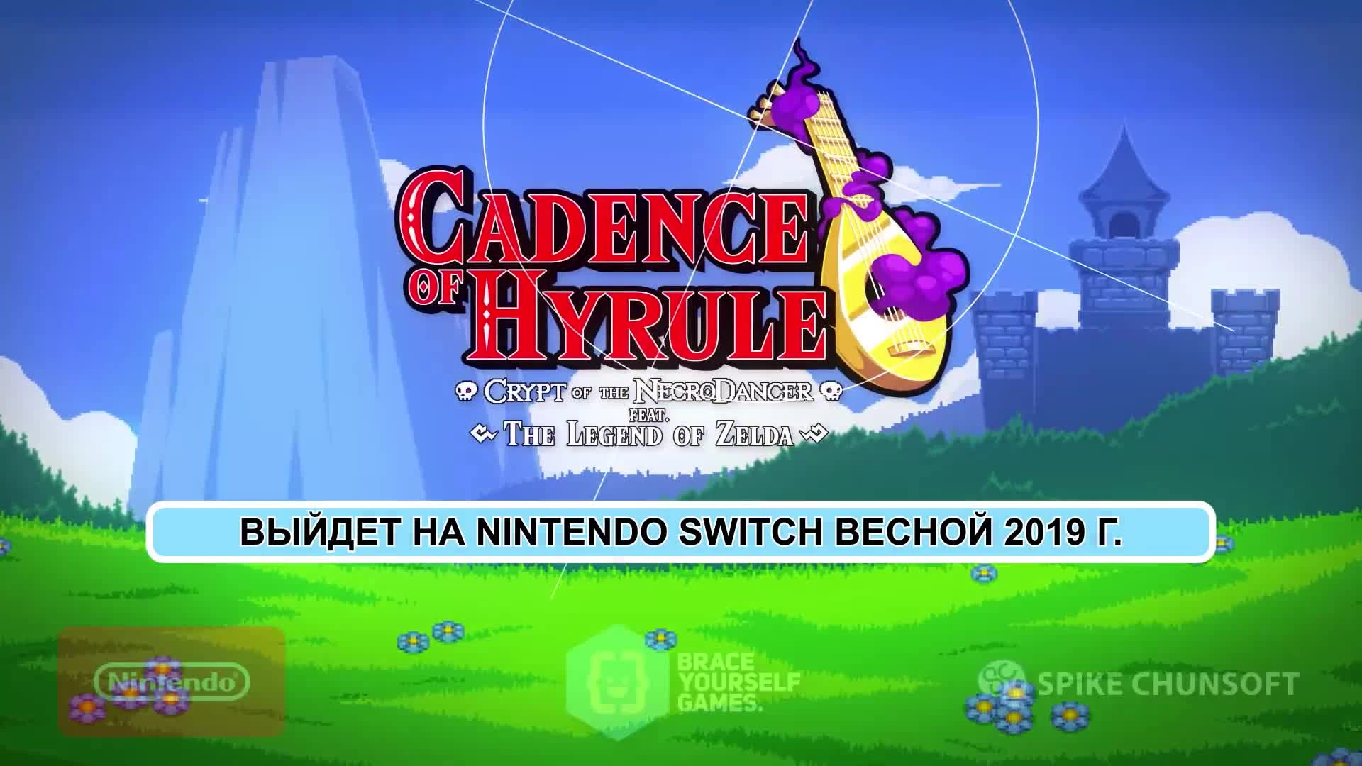 Анонс Cadence of Hyrule - Crypt of the NecroDancer Featuring The Legend of Zelda