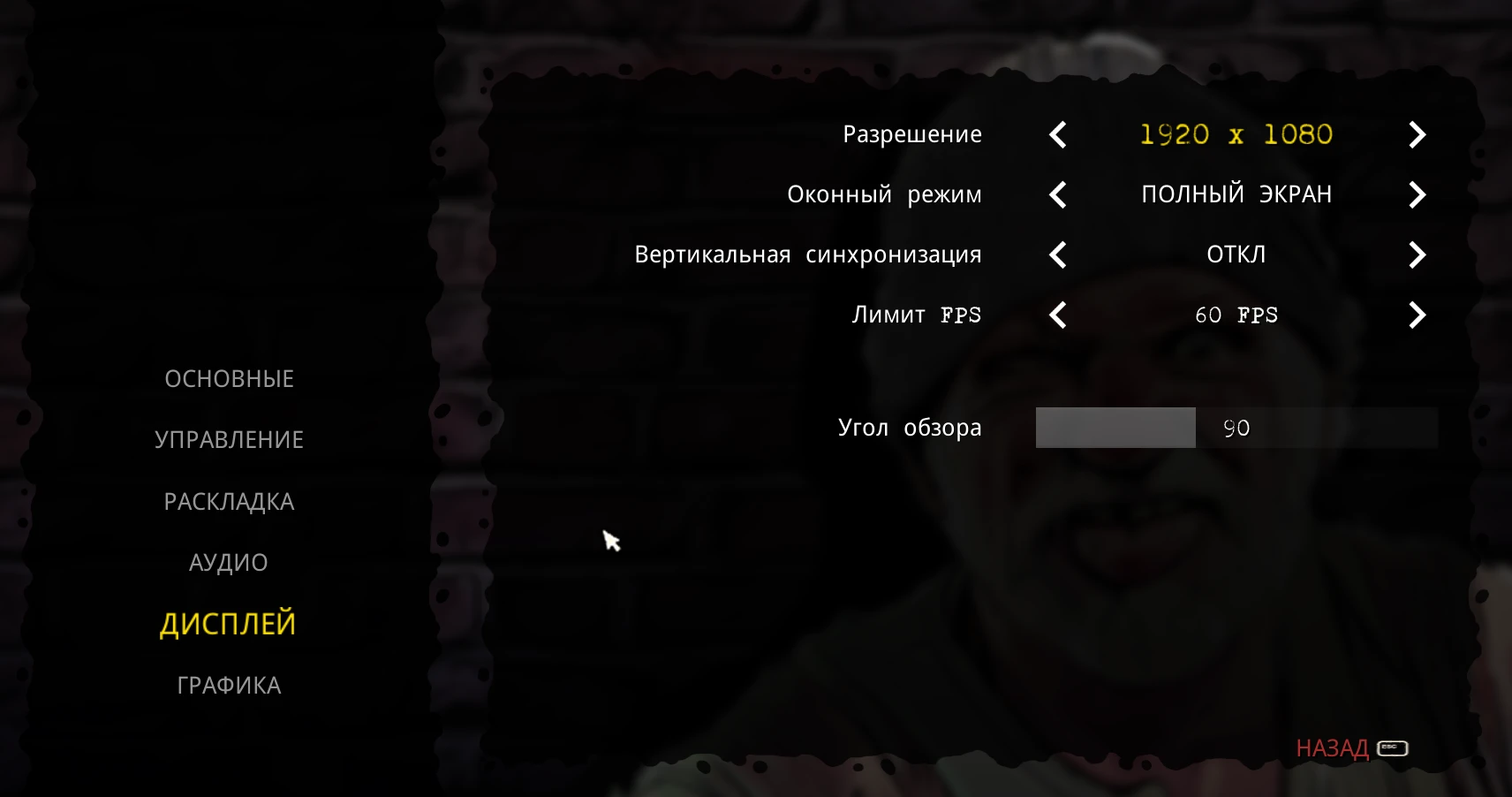 Bum Simulator "Как убрать ограничение FPS"