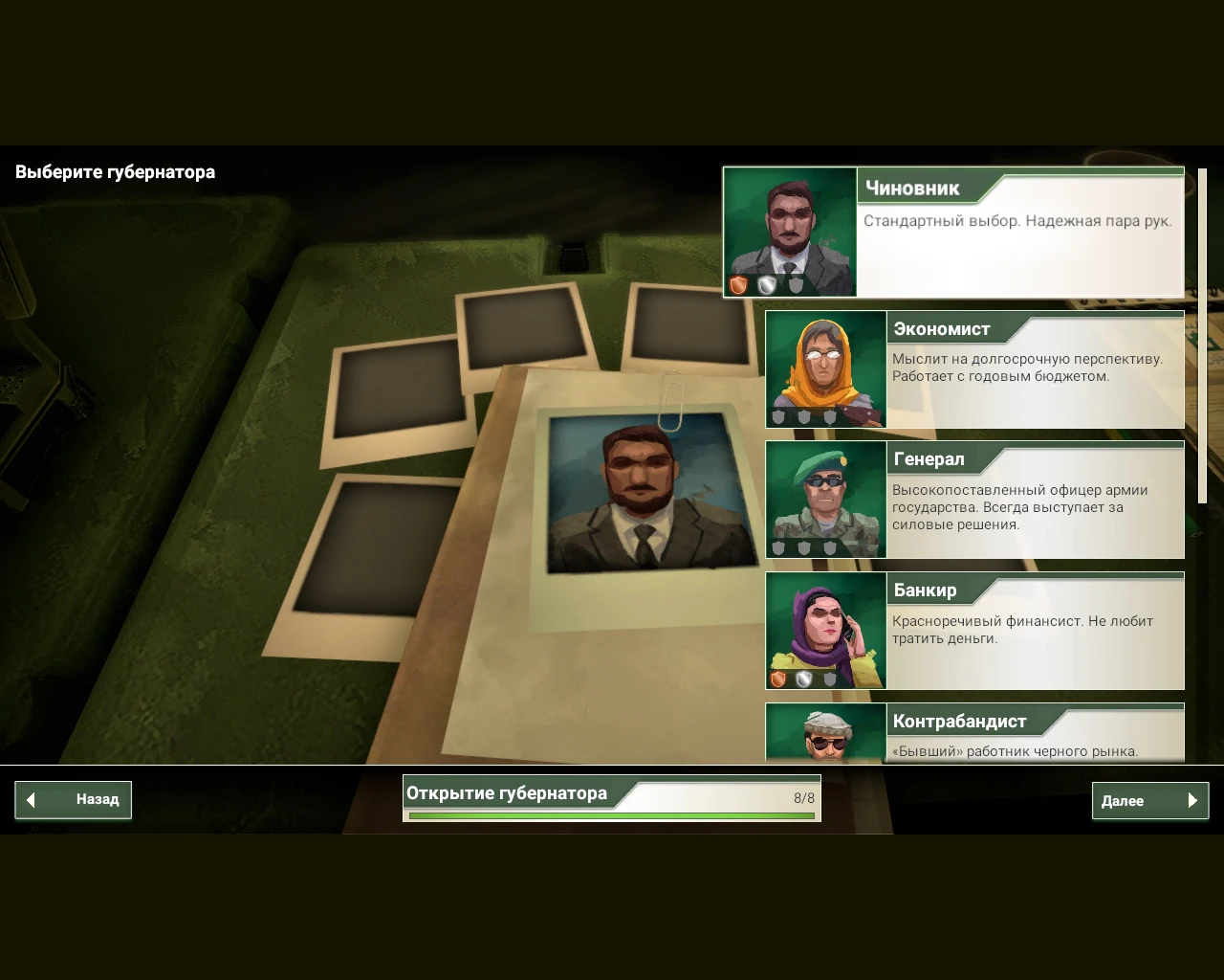 Rebel Inc: Сохранение/SaveGame (Все карты открыты) [0.10.0.6]