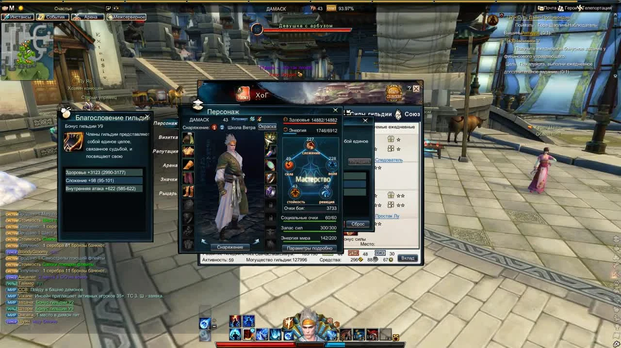 Swordsman online. Бог рандома