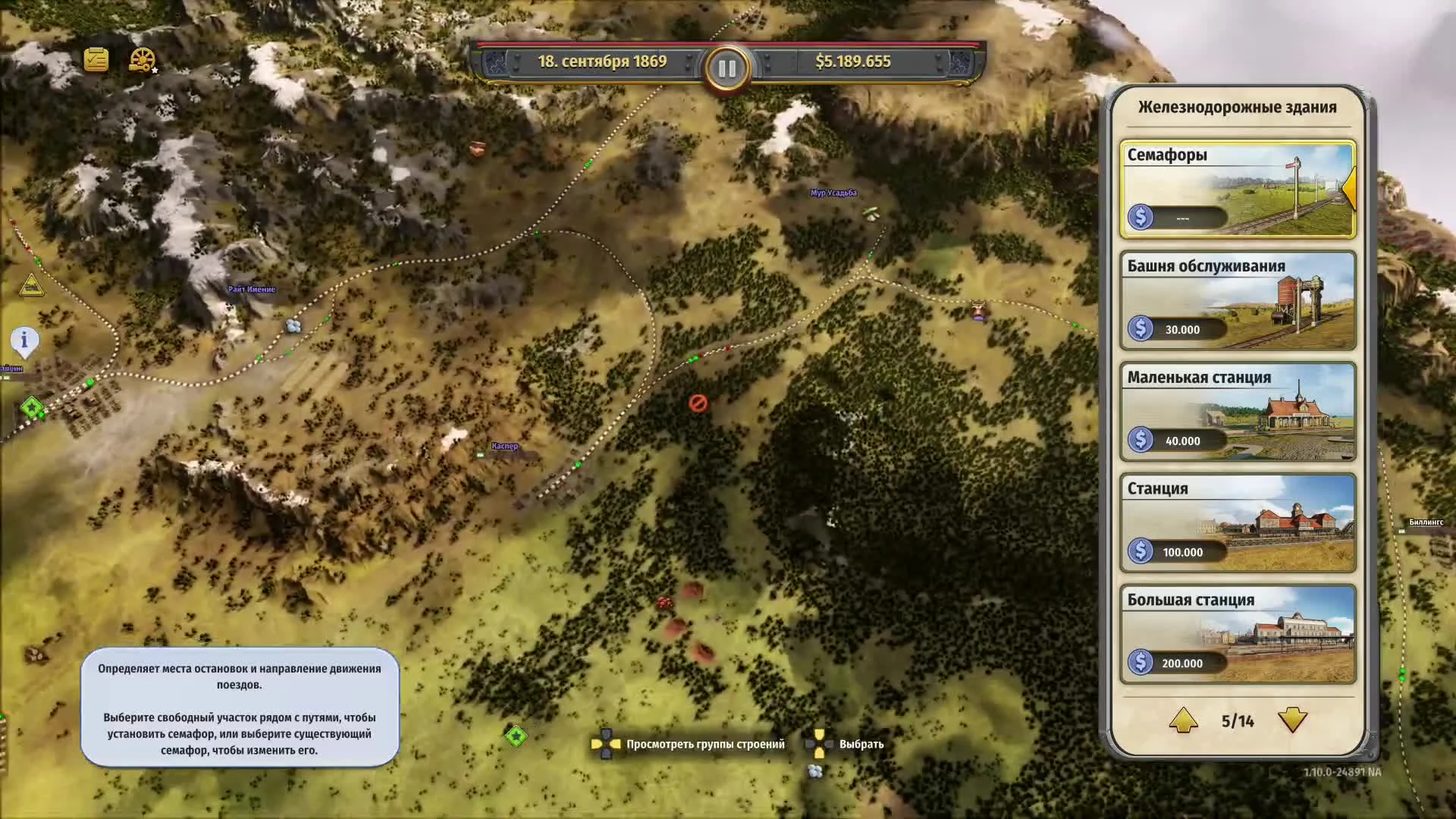 Куда едет розовый экспресс? - ч9 Railway Empire