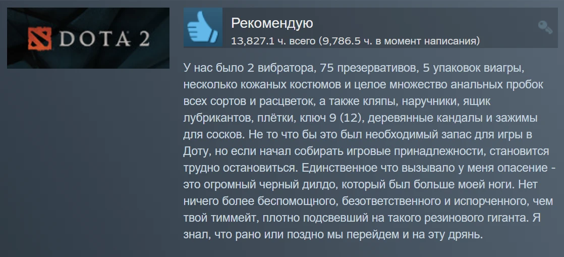 Страх и ненависть на Мид Лейне