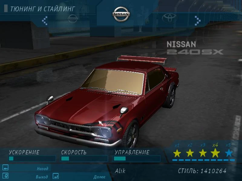 Need for Speed: Underground "Nissan Skyline 2000GT-R"