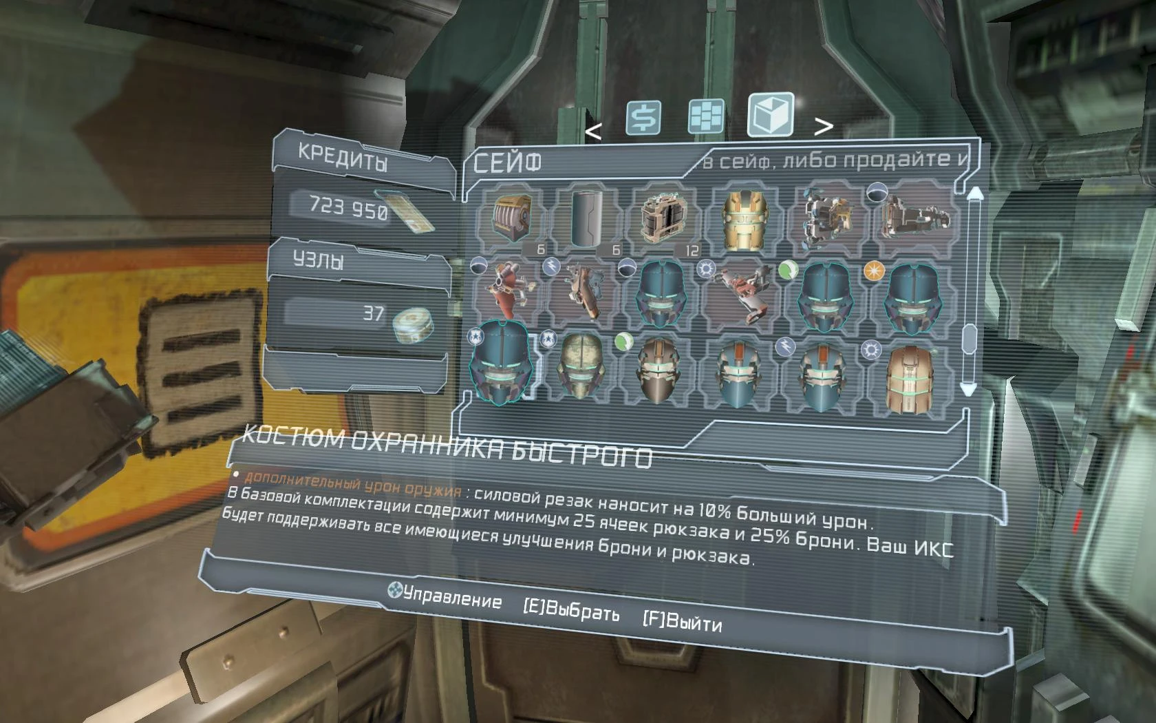 Dead Space 2: Сохранения (Открыт весь бонусный контент и DLC)