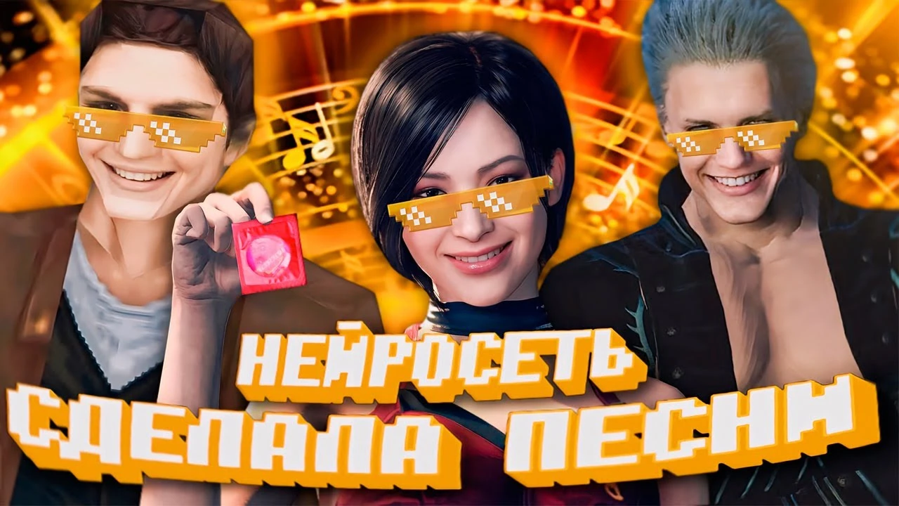 Нейросеть сделала песни для Resident Evil 4, Silent Hill и Devil May Cry 5