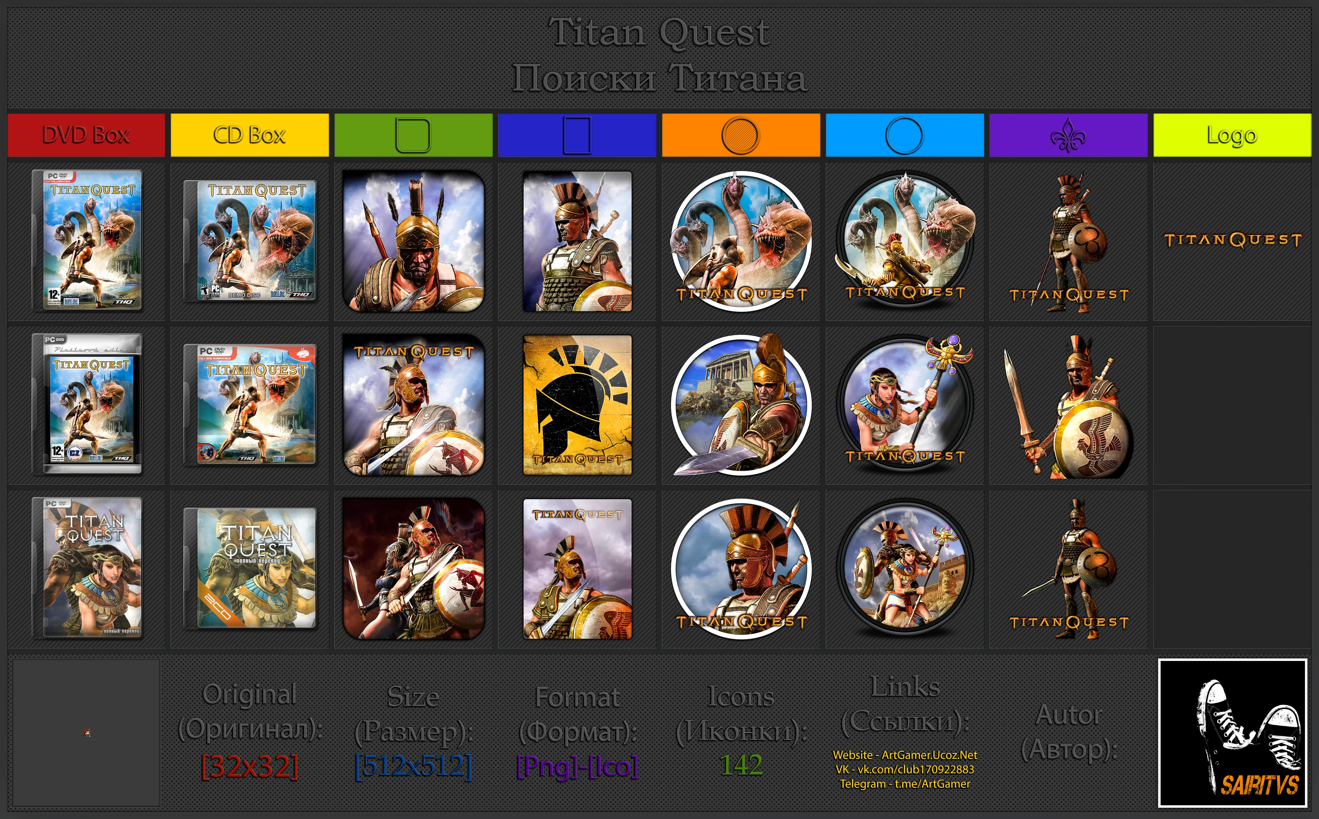 Titan Quest "Иконки (ArtGamer)"