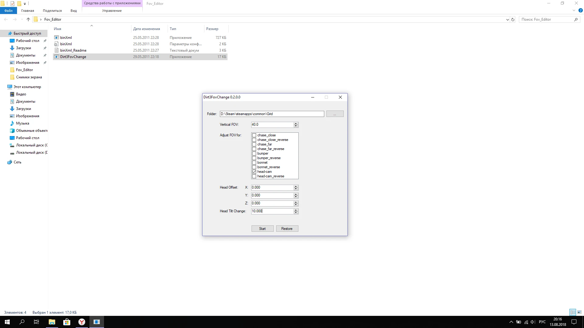 Race Driver: GRID "Изменение положения камеры от первого лица"