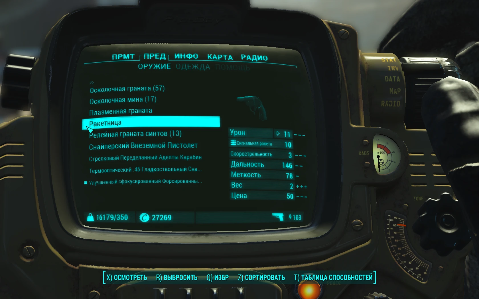 Fallout 4: Сохранение/SaveGame (Женский персонаж Victoria, уровень 170)