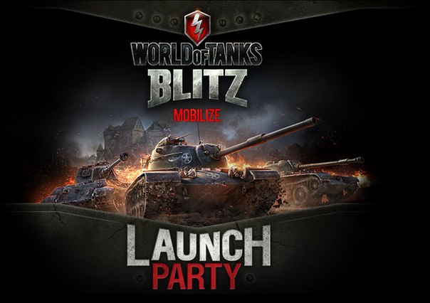 Завтра Wargaming устраивает вечеринку, посвященную выходу WOT Blitz.