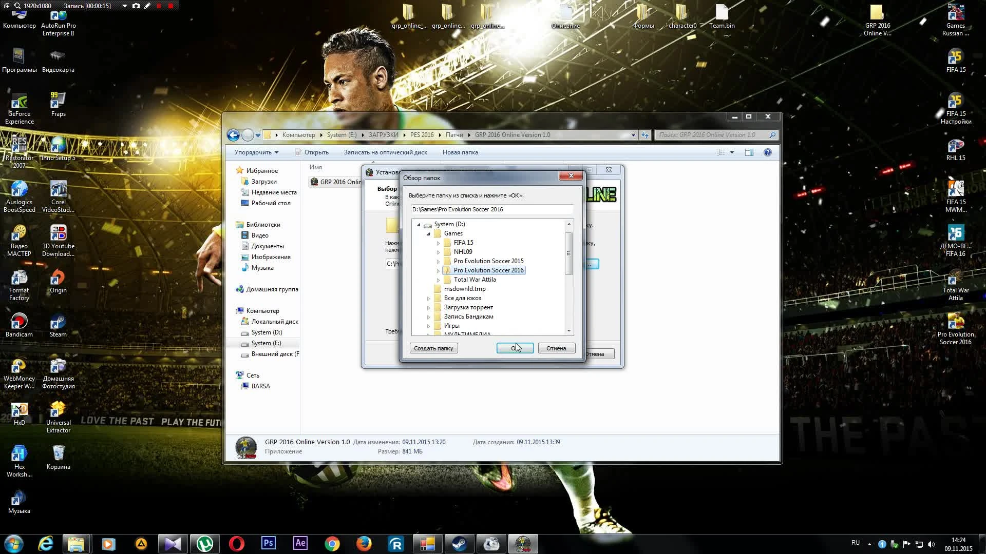 PES 2016 "Установка патча GRP 2016 - Online Version 1.0"