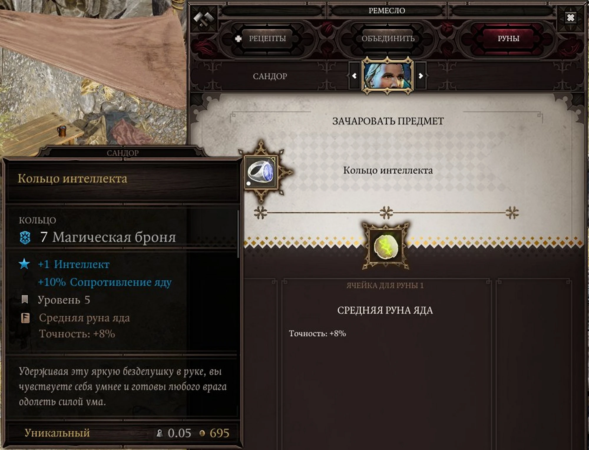 Как использовать оружие высокого уровня: повышаем точность в Divinity: Original Sin 2