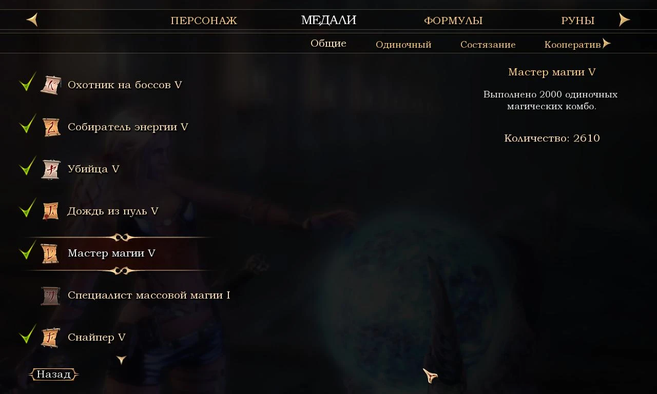 Blades of Time: Сохранение/SaveGame (100% пройдено + DLC)