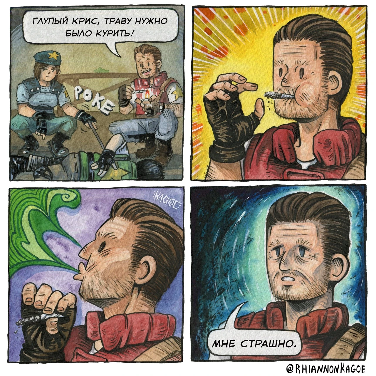 Траву нужно курить