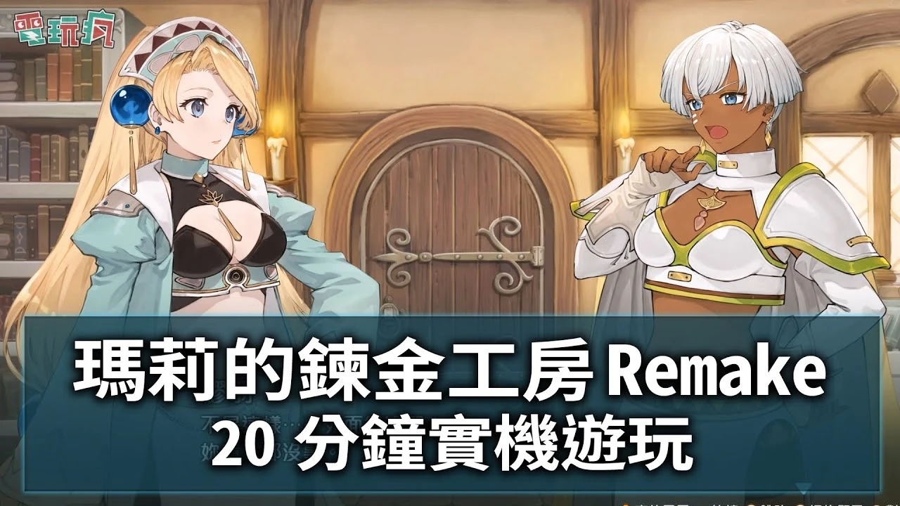 20 минут геймплея ремейка Atelier Marie: The Alchemist of Salburg