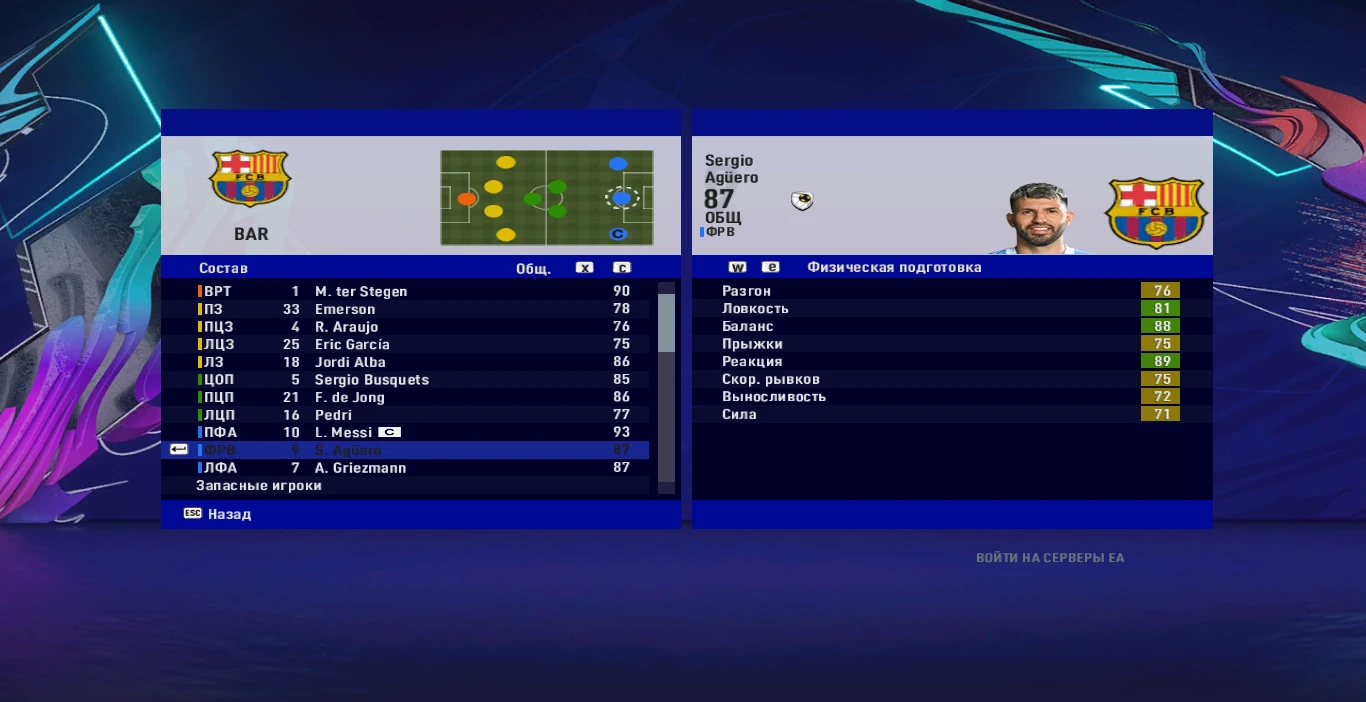 FIFA 14 "Обновленные Трансферы 8 июня 2021 (Составы, Схемы, Рейтинги, Тренера )" | FIP14