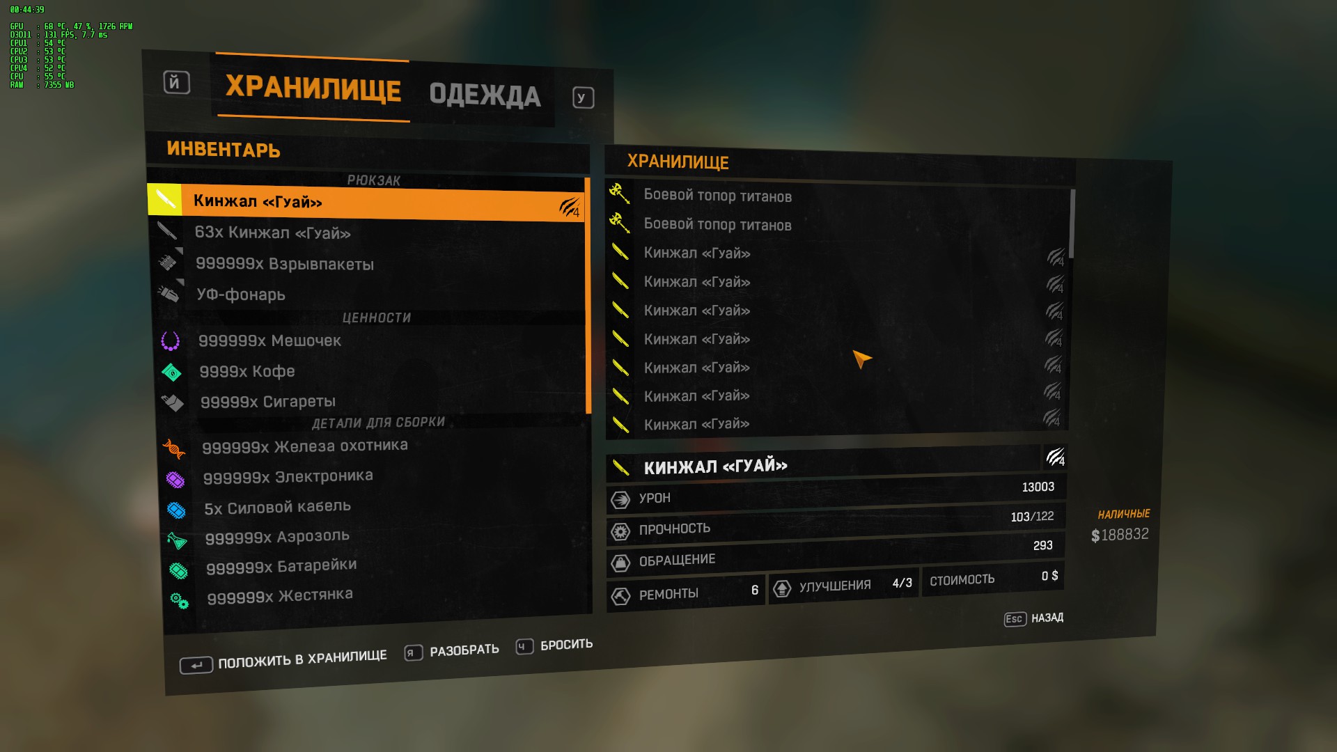 Dying Light: Сохранение/SaveGame (Начало игры, Аварийное Обесточивание, с золотым оружием, нож гуаи и топор фенрир с уроном 13003) [1.14.0]