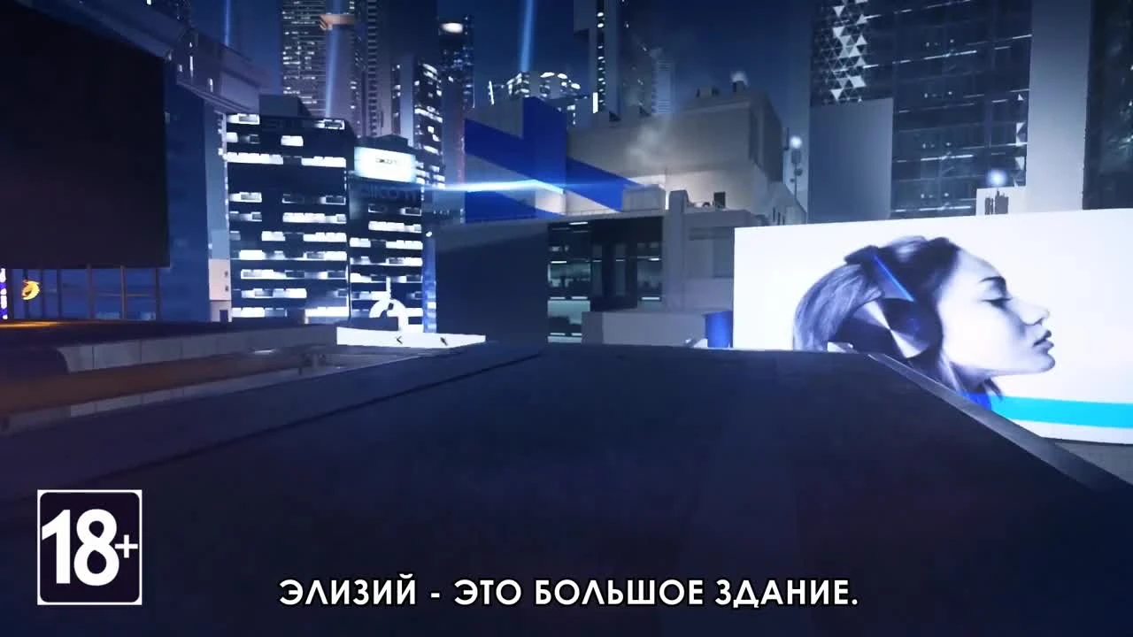 Короткий тизер Mirror's Edge Catalyst