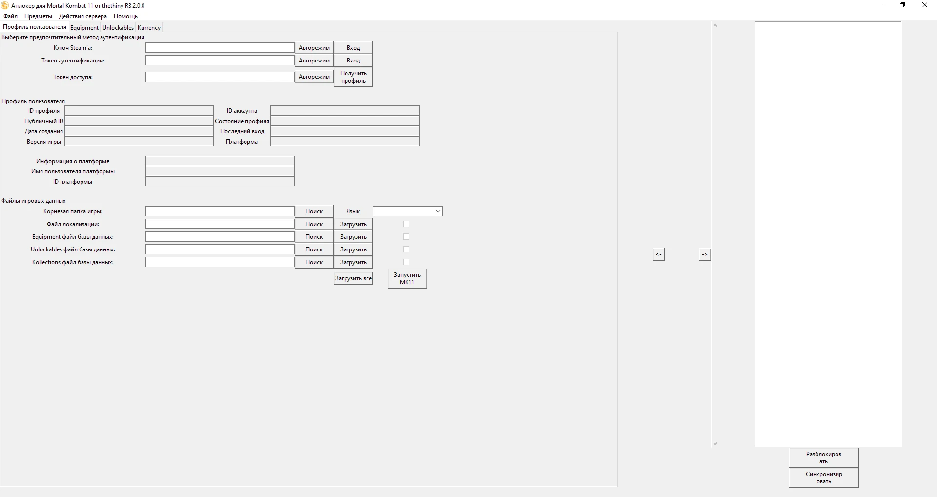 Mortal Kombat 11: Customized Everything Unlocker RUS [Обновлен ASI MK11 v. 2.3] {thethiny's}