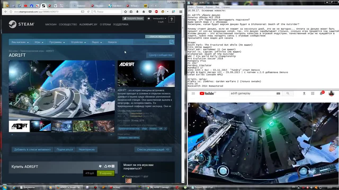 Взлом Denuvo #75.5 (18.09.17). Adr1ft убрали Денуво и др.
