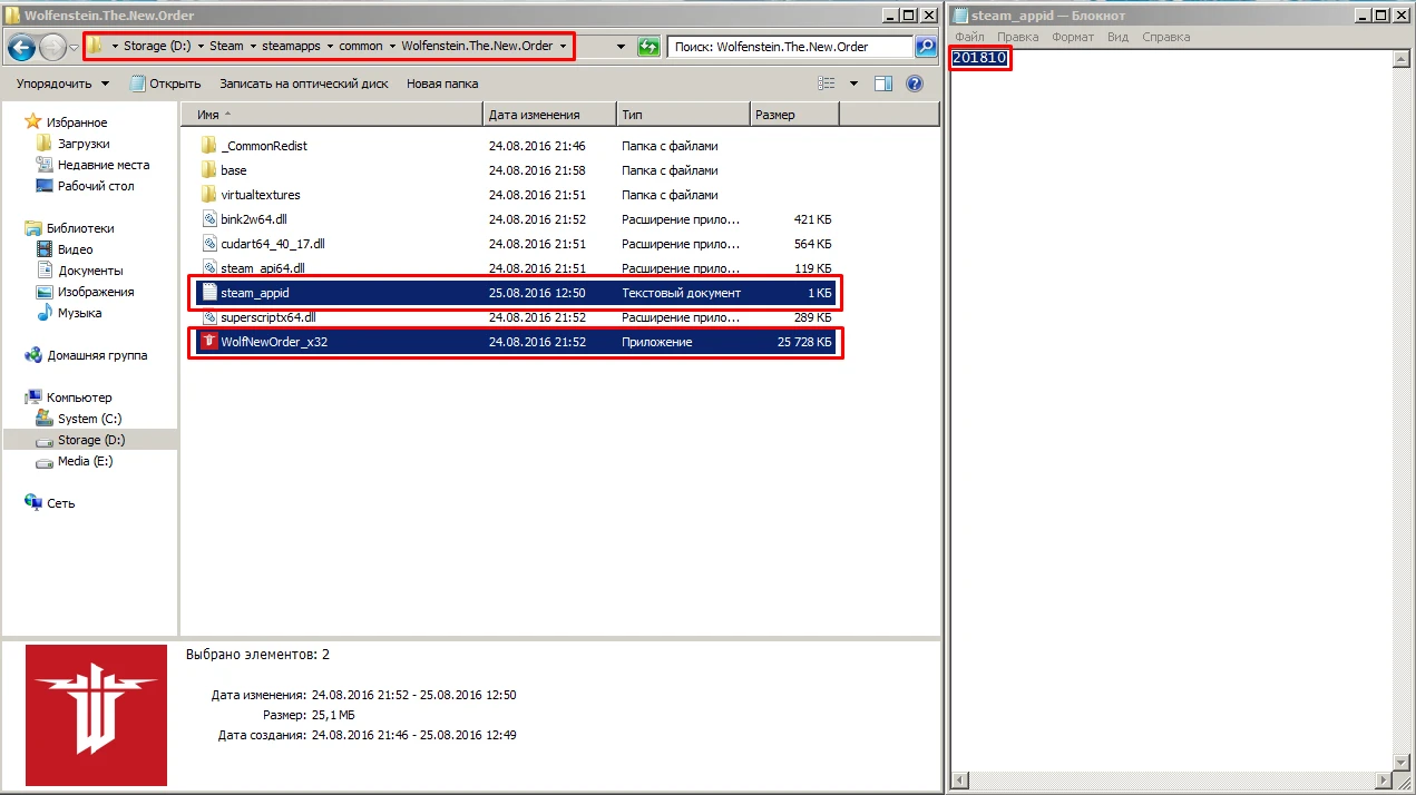 Wolfenstein: The New Order: Совет (Лёгкий способ поднять FPS)