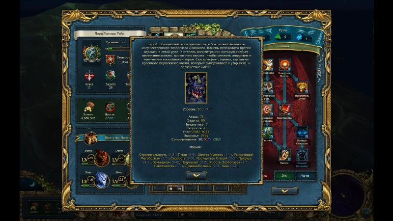 King's Bounty: The Legend "Узник для Легенды о рыцаре (расширенная версия)"