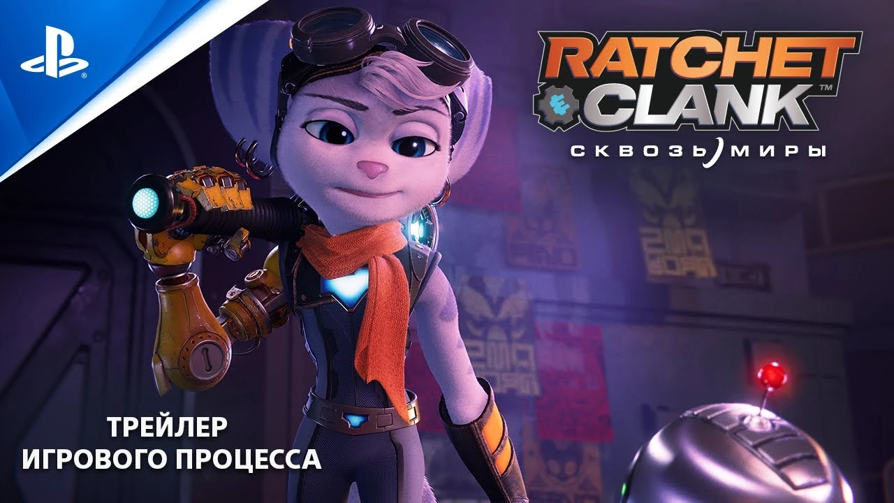 Ratchet & Clank: Rift Apart - стало известно, когда появятся обзоры и оценки нового эксклюзива PS5